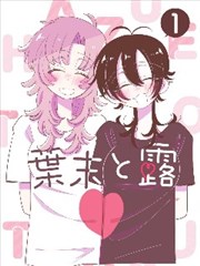 录音带里的告白 剧照